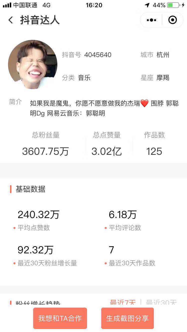 星榜_星榜小程序_星榜微信小程序