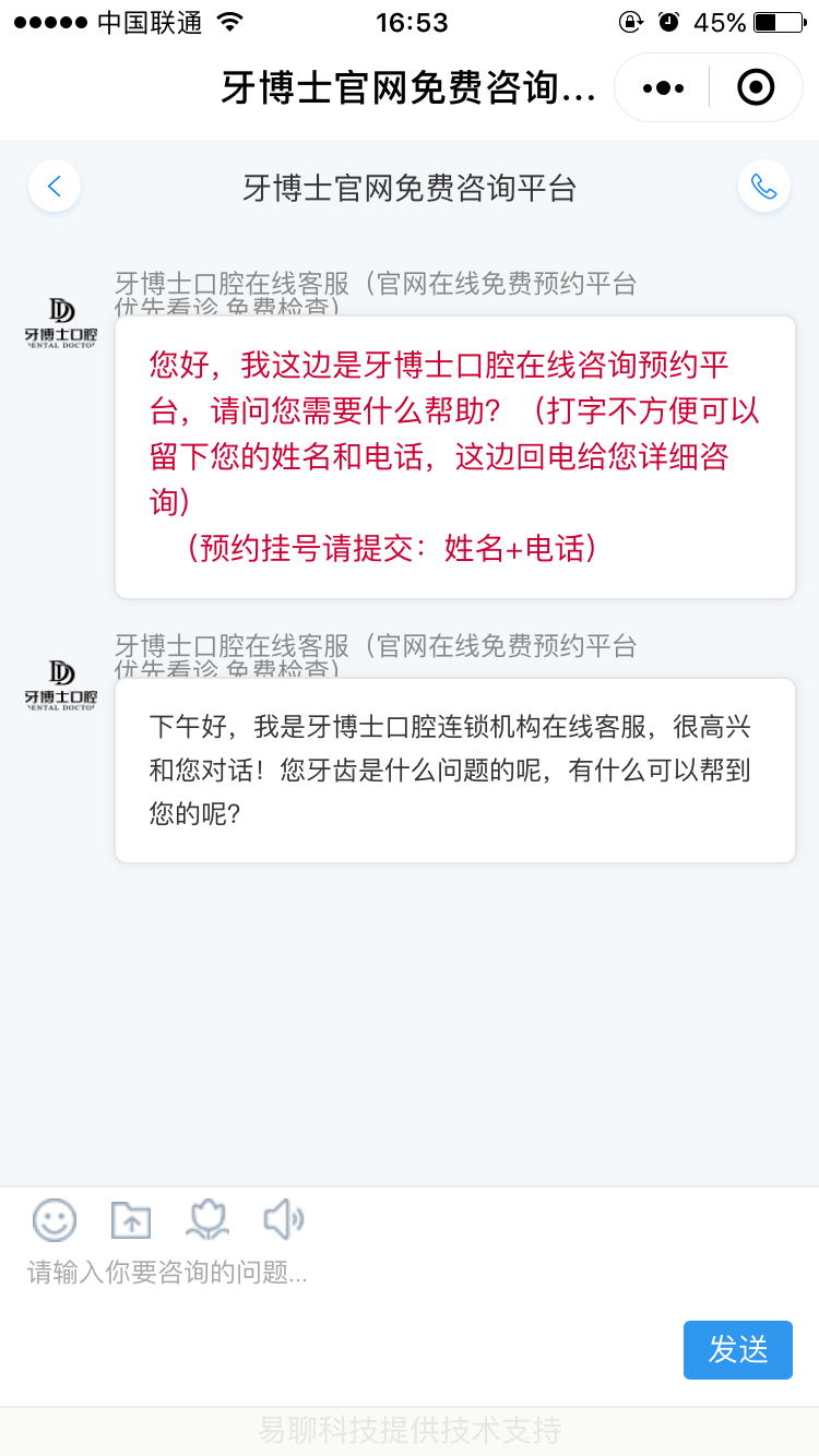 昆山牙博士口腔咨询_昆山牙博士口腔咨询小程序_昆山牙博士口腔咨询微信小程序