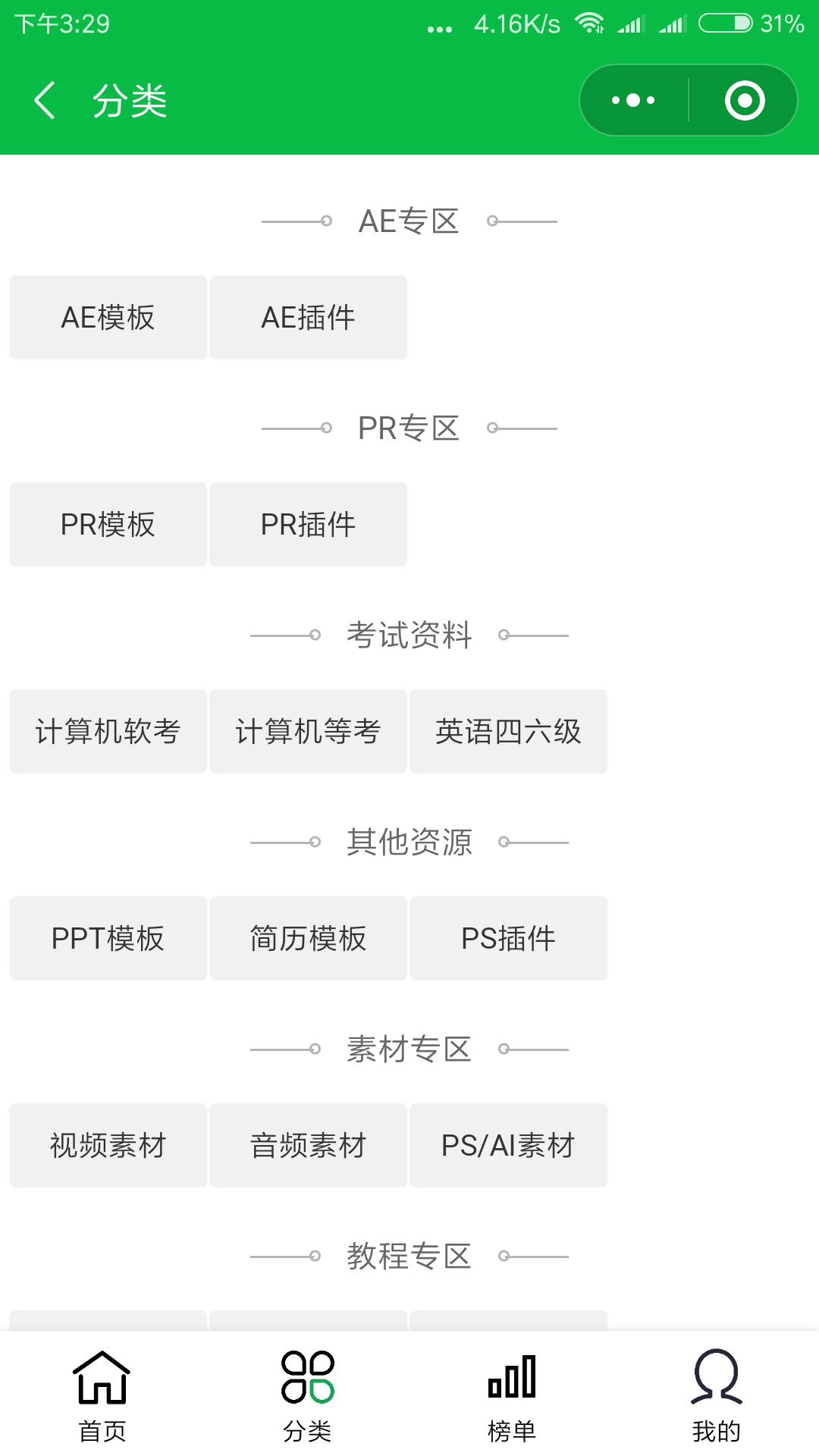 素汇_素汇小程序_素汇微信小程序