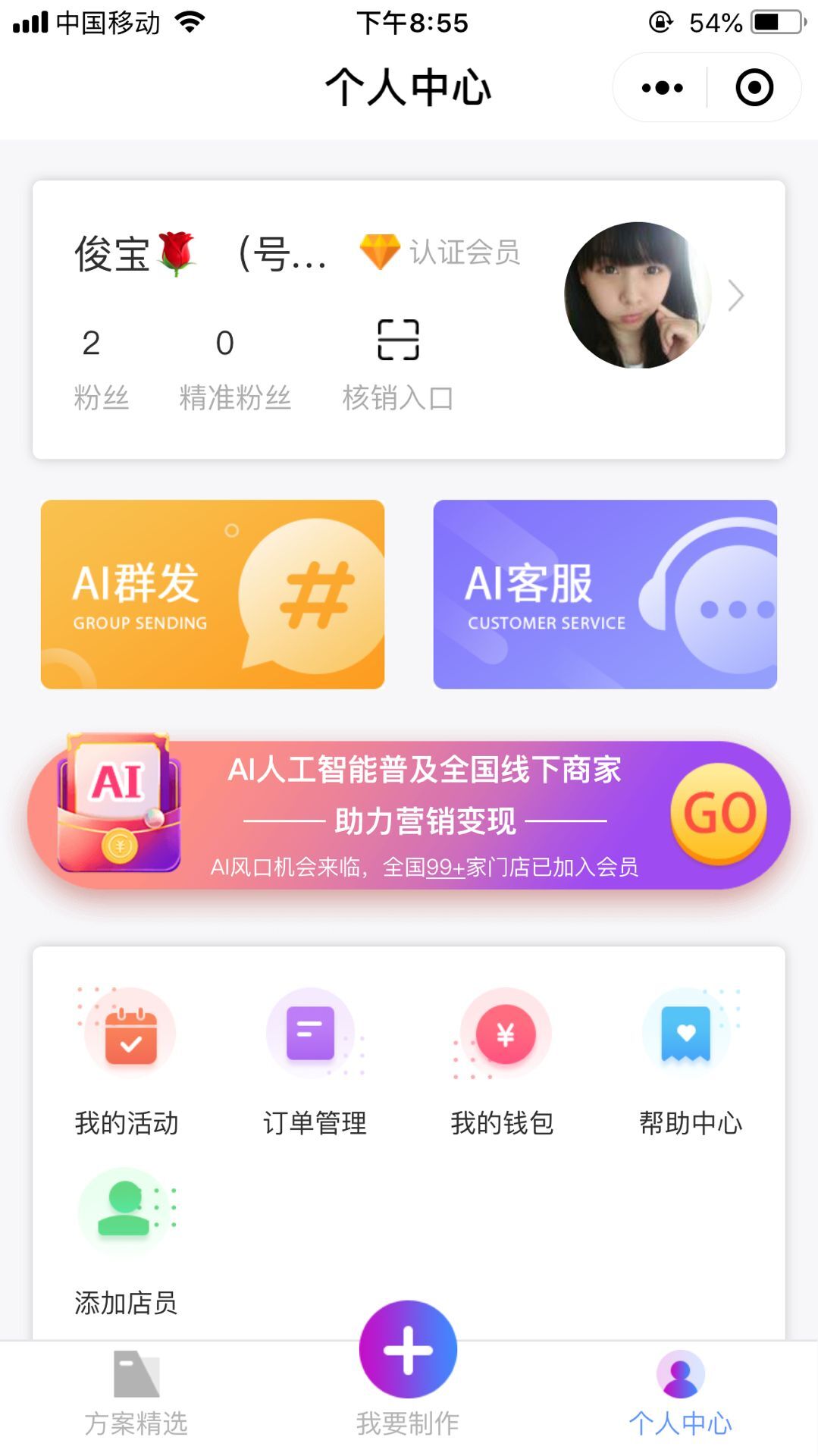 携企营销助手_携企营销助手小程序_携企营销助手微信小程序