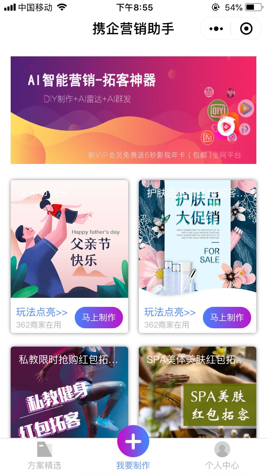 携企营销助手_携企营销助手小程序_携企营销助手微信小程序