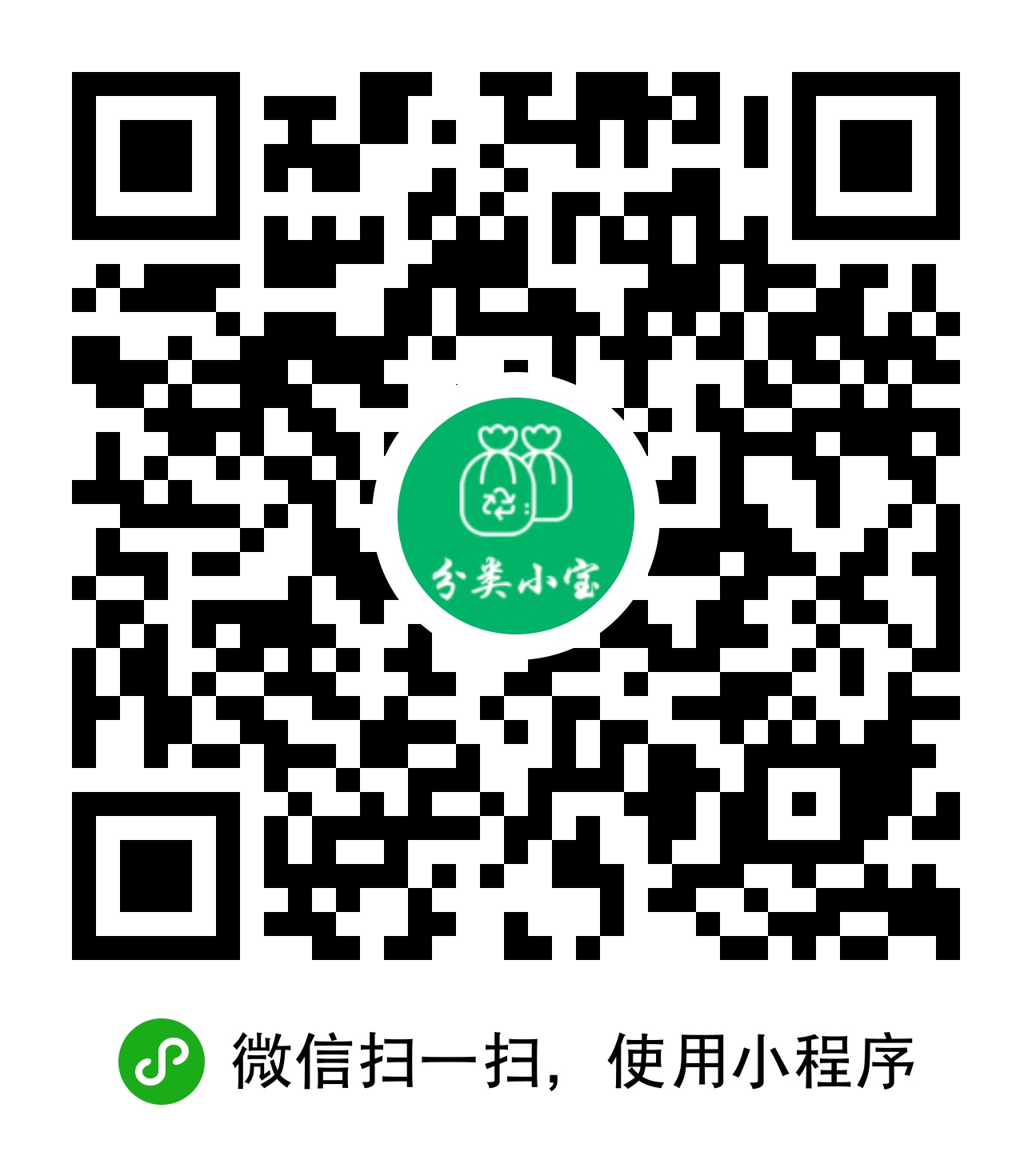 垃圾小宝_垃圾小宝小程序_垃圾小宝微信小程序