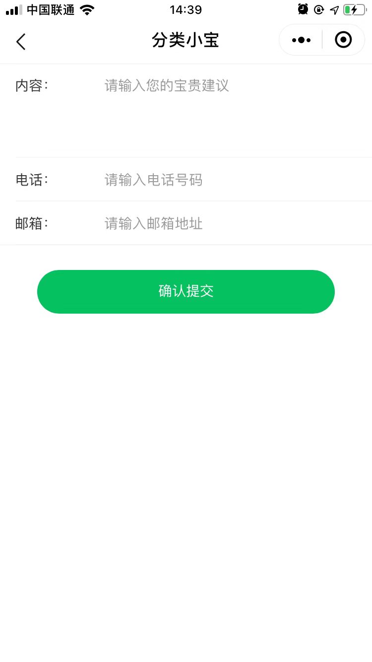 垃圾小宝_垃圾小宝小程序_垃圾小宝微信小程序