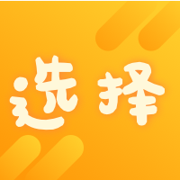 超好用的抽签做选择做决定工具_超好用的抽签做选择做决定工具小程序_超好用的抽签做选择做决定工具微信小程序