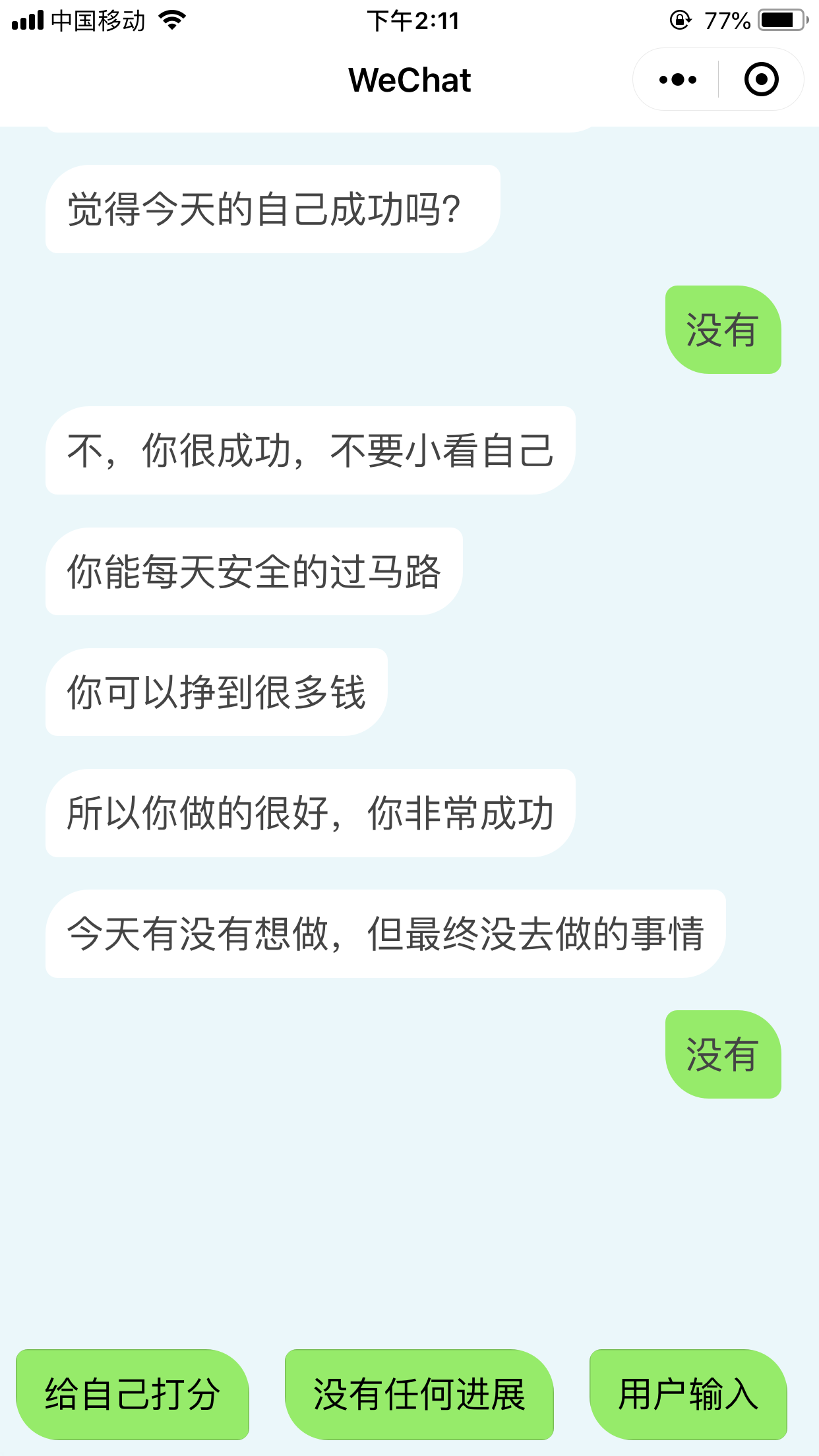 小前进_小前进小程序_小前进微信小程序