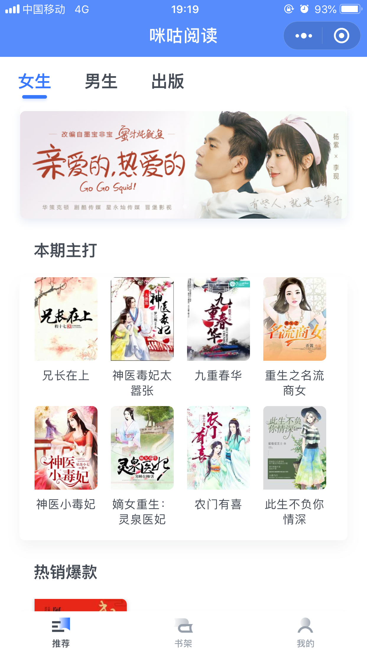 咪咕阅读_咪咕阅读小程序_咪咕阅读微信小程序