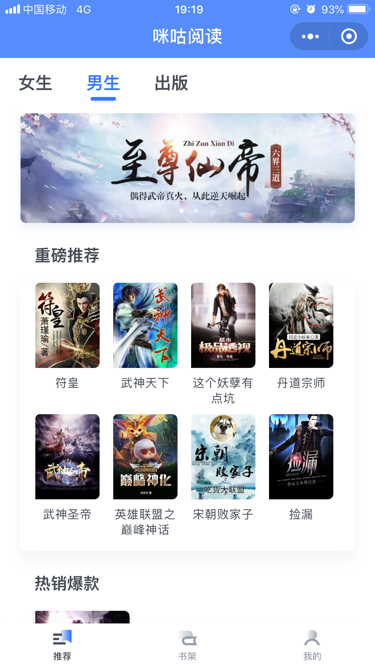 咪咕阅读_咪咕阅读小程序_咪咕阅读微信小程序