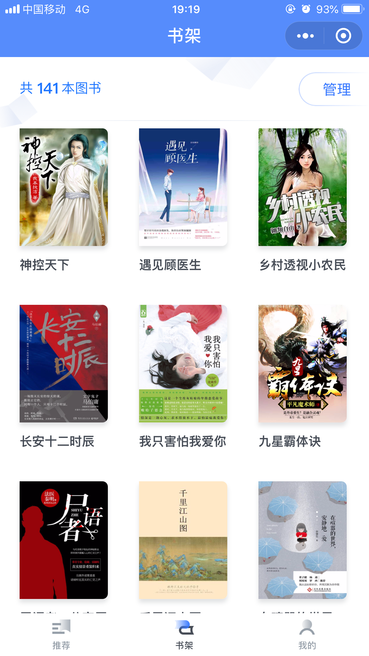 咪咕阅读_咪咕阅读小程序_咪咕阅读微信小程序