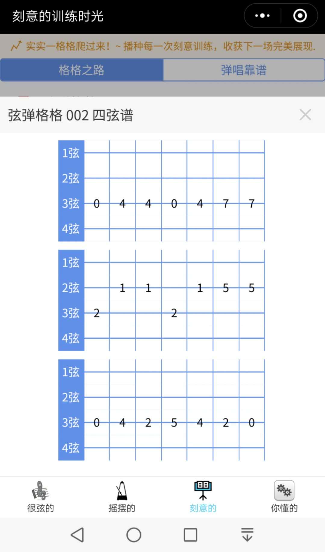 弦弹格格_弦弹格格小程序_弦弹格格微信小程序