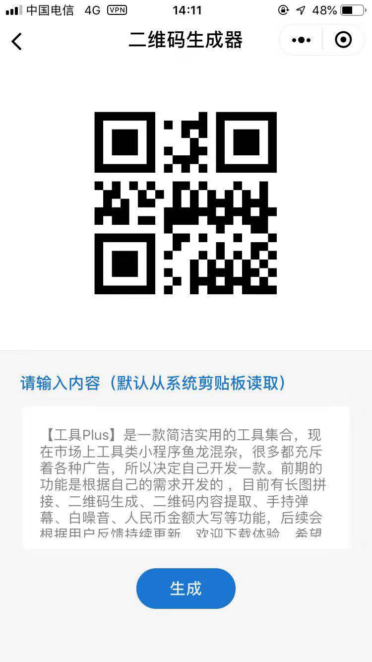 工具Plus_工具Plus小程序_工具Plus微信小程序