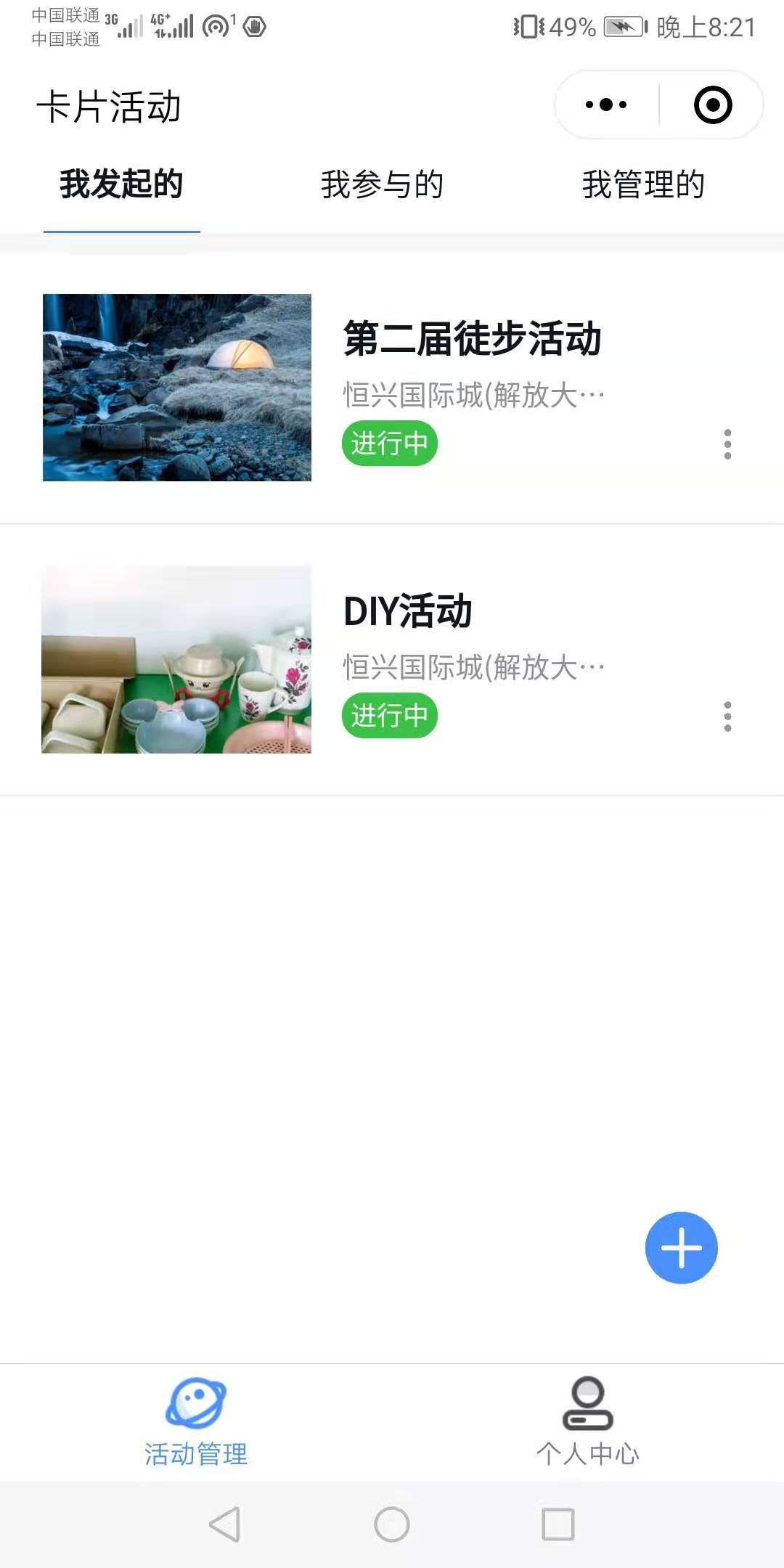 卡片活动_卡片活动小程序_卡片活动微信小程序
