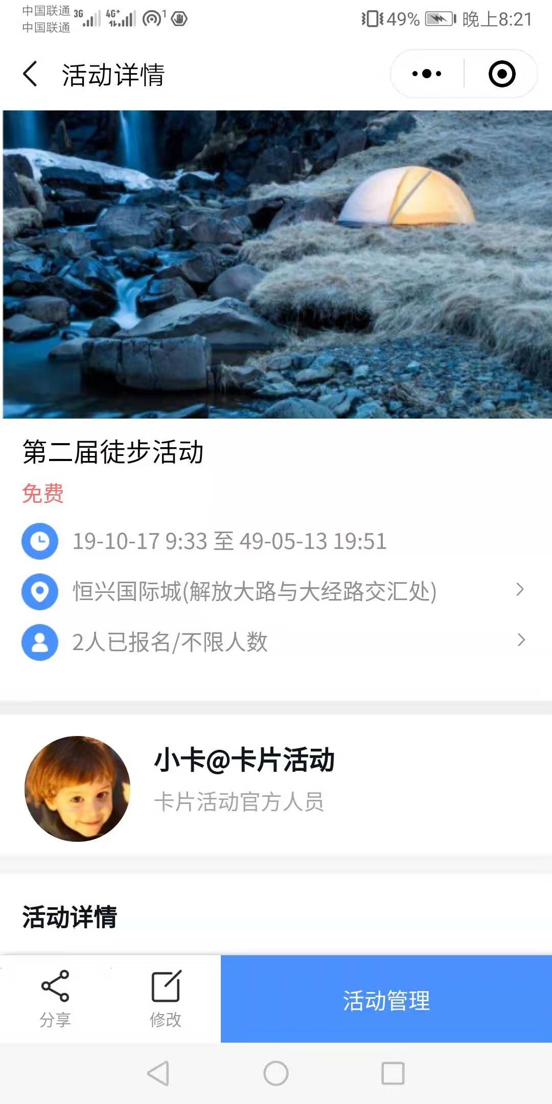 卡片活动_卡片活动小程序_卡片活动微信小程序