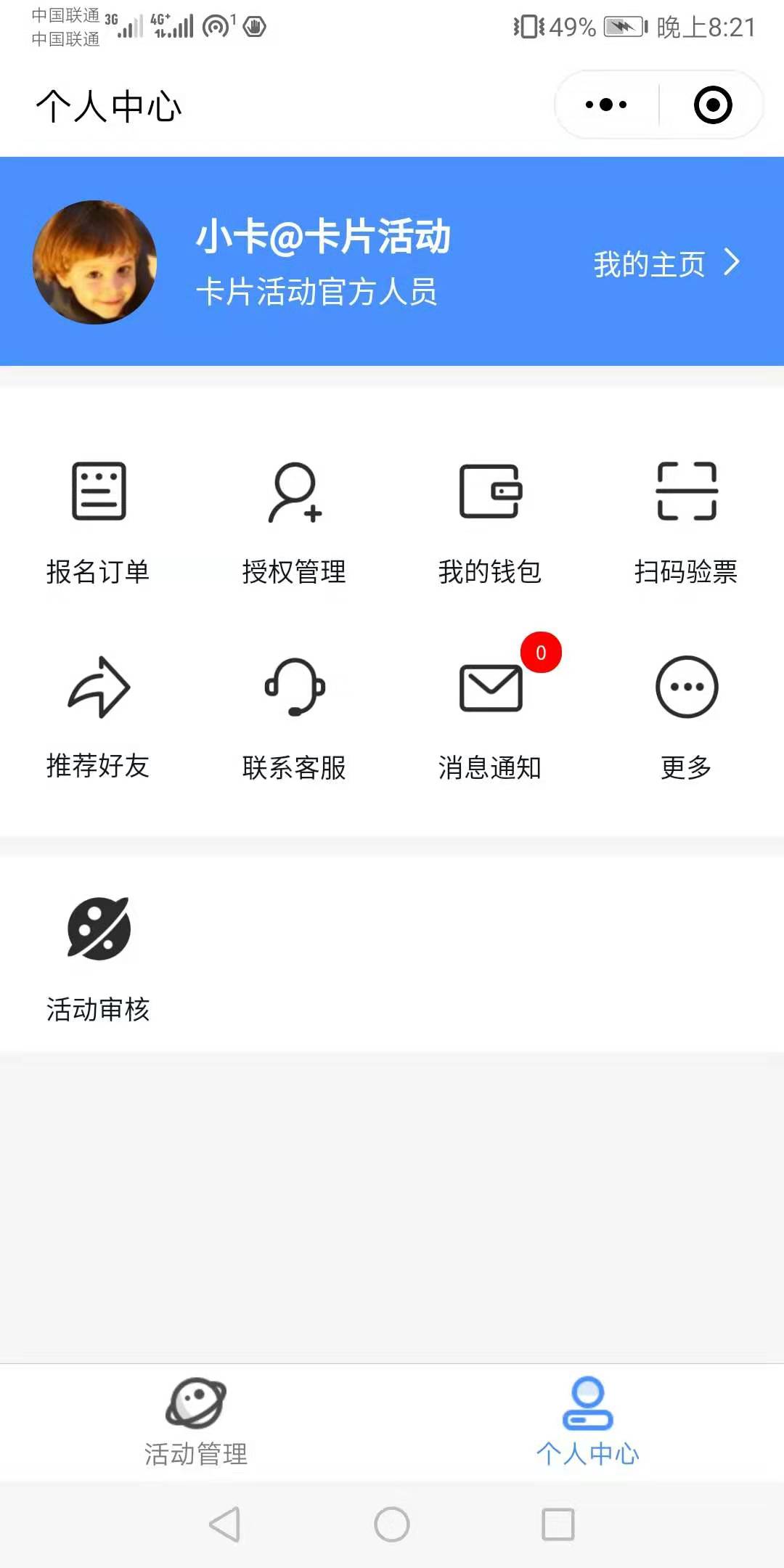 卡片活动_卡片活动小程序_卡片活动微信小程序