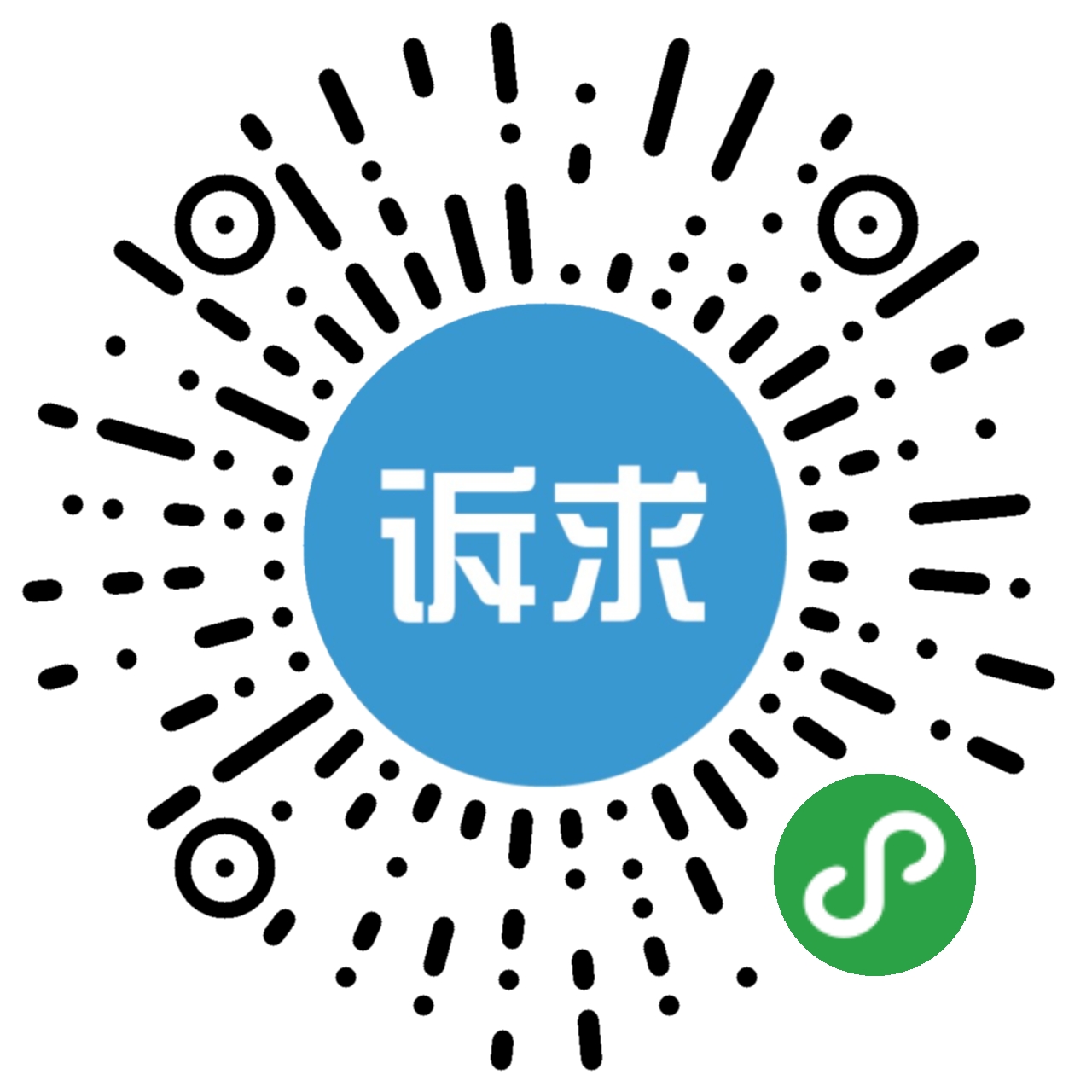 诉求马上办_诉求马上办小程序_诉求马上办微信小程序