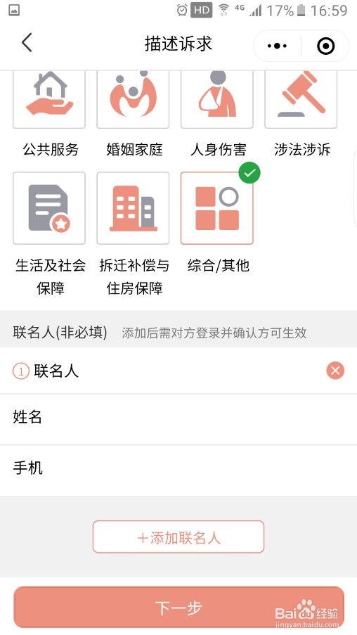 诉求马上办_诉求马上办小程序_诉求马上办微信小程序