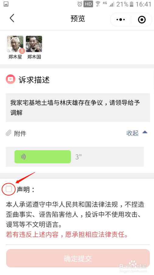 诉求马上办_诉求马上办小程序_诉求马上办微信小程序