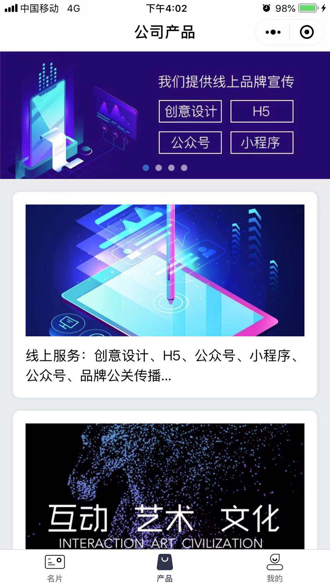 名片卡_名片卡小程序_名片卡微信小程序