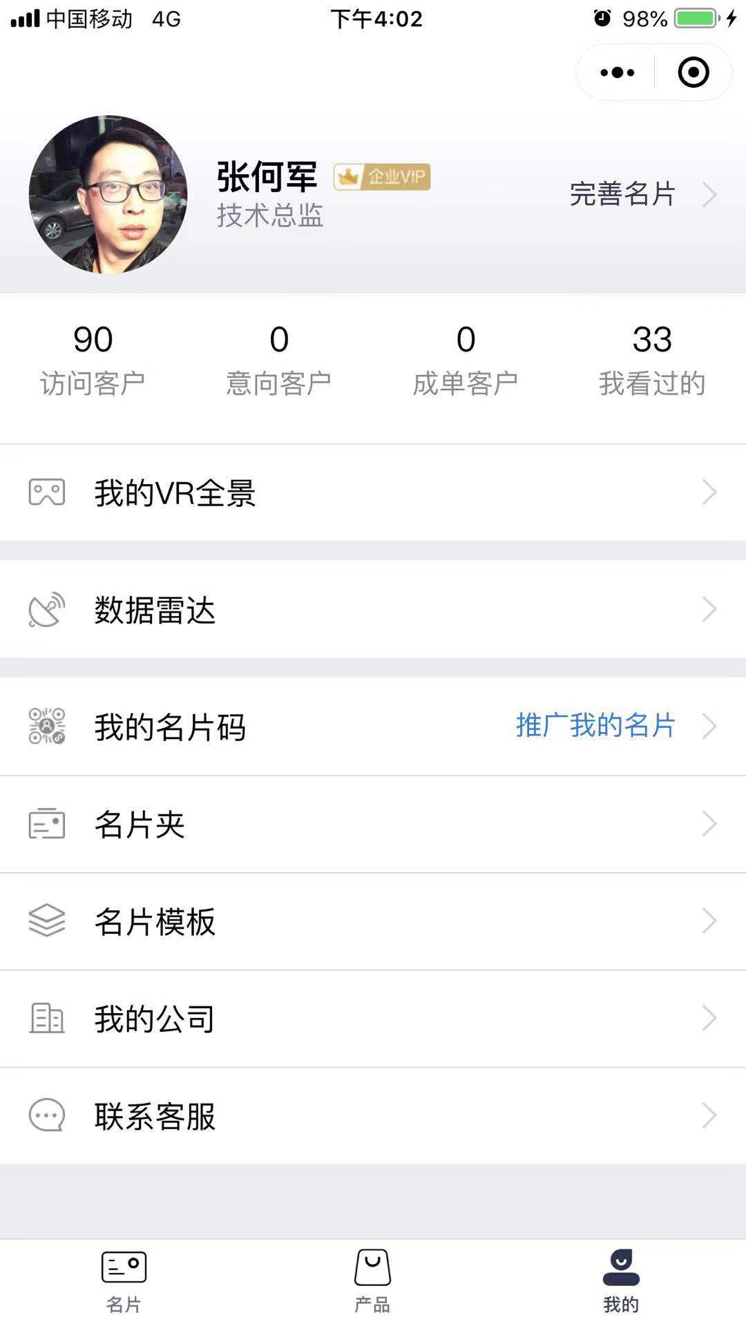 名片卡_名片卡小程序_名片卡微信小程序