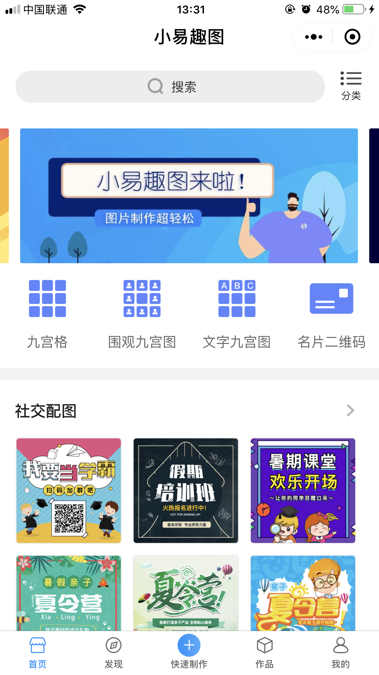 小易趣图_小易趣图小程序_小易趣图微信小程序