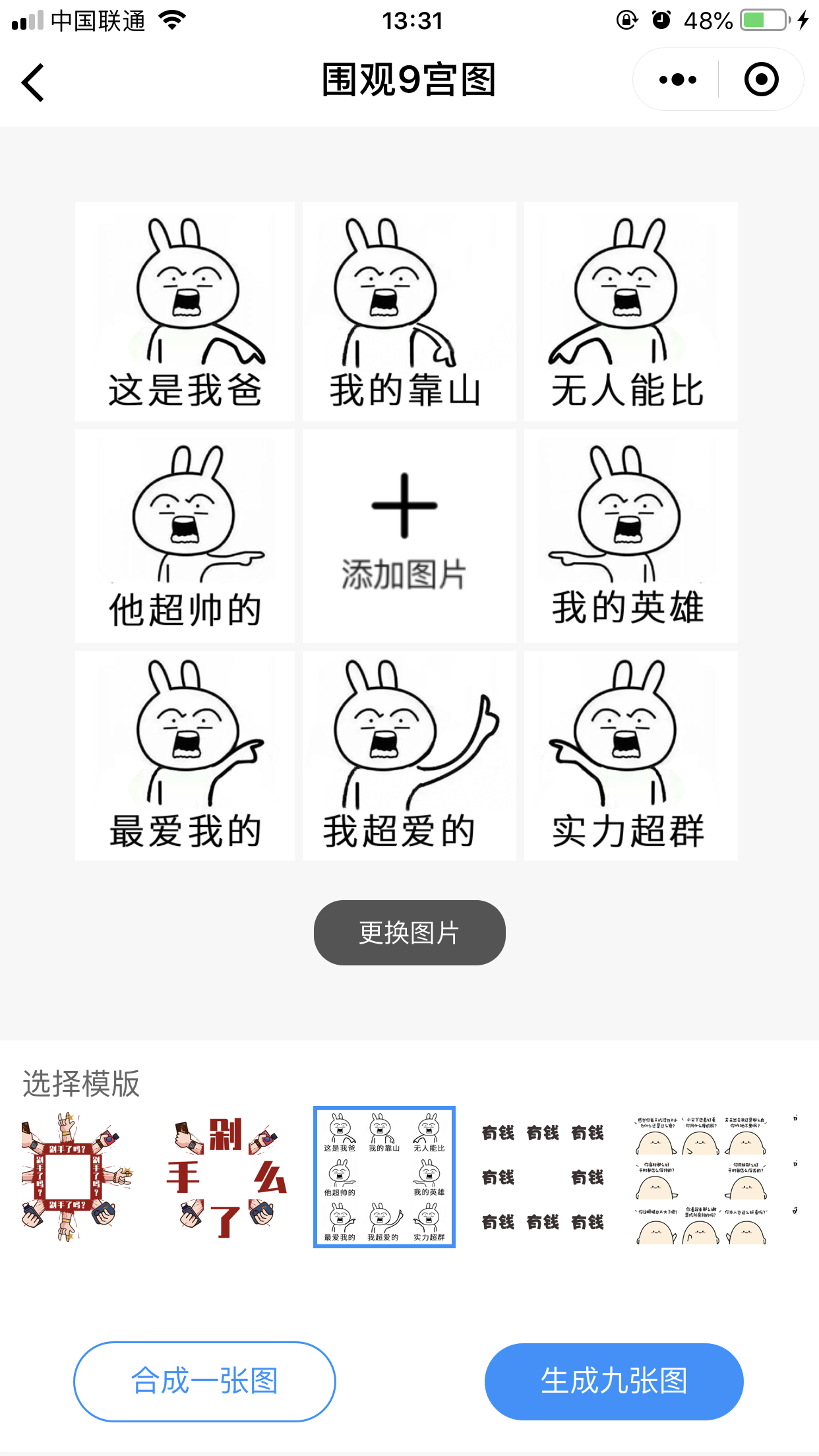 小易趣图_小易趣图小程序_小易趣图微信小程序