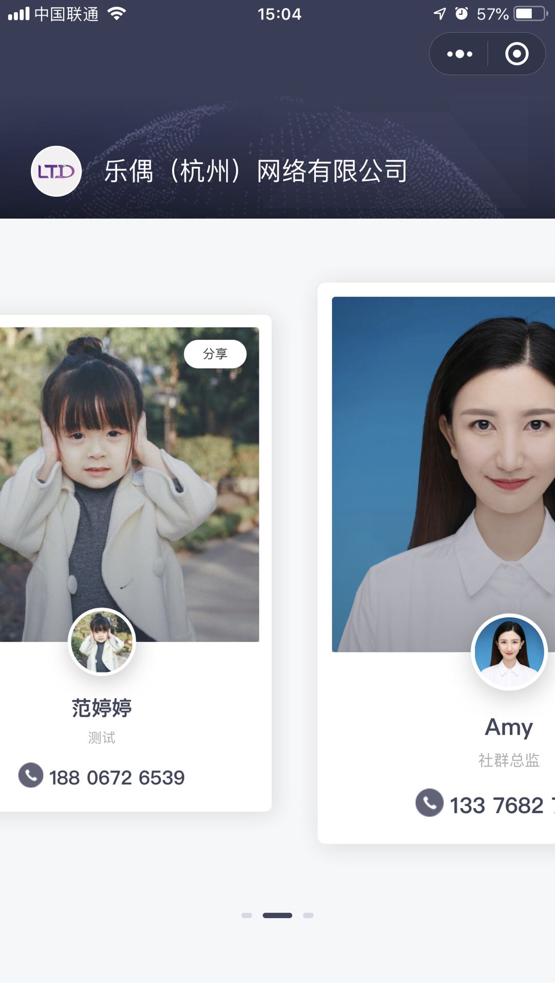乐偶智能名片_乐偶智能名片小程序_乐偶智能名片微信小程序