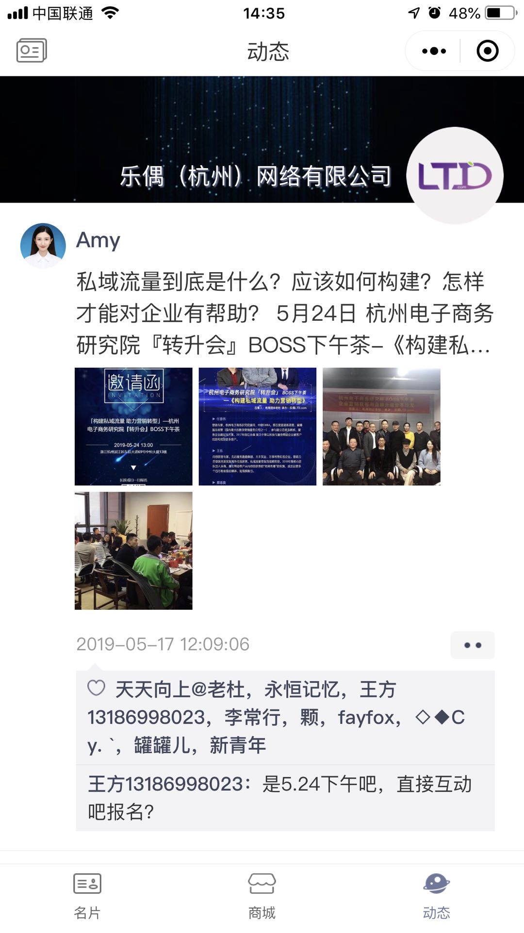 乐偶智能名片_乐偶智能名片小程序_乐偶智能名片微信小程序