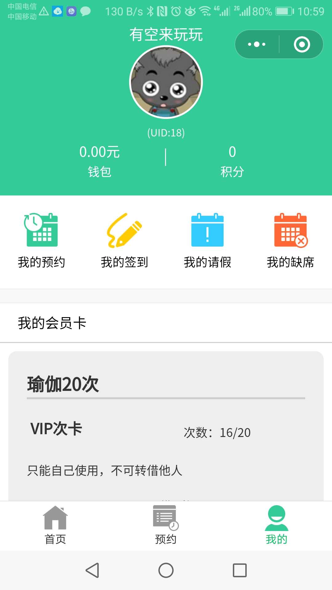 预约小达_预约小达小程序_预约小达微信小程序