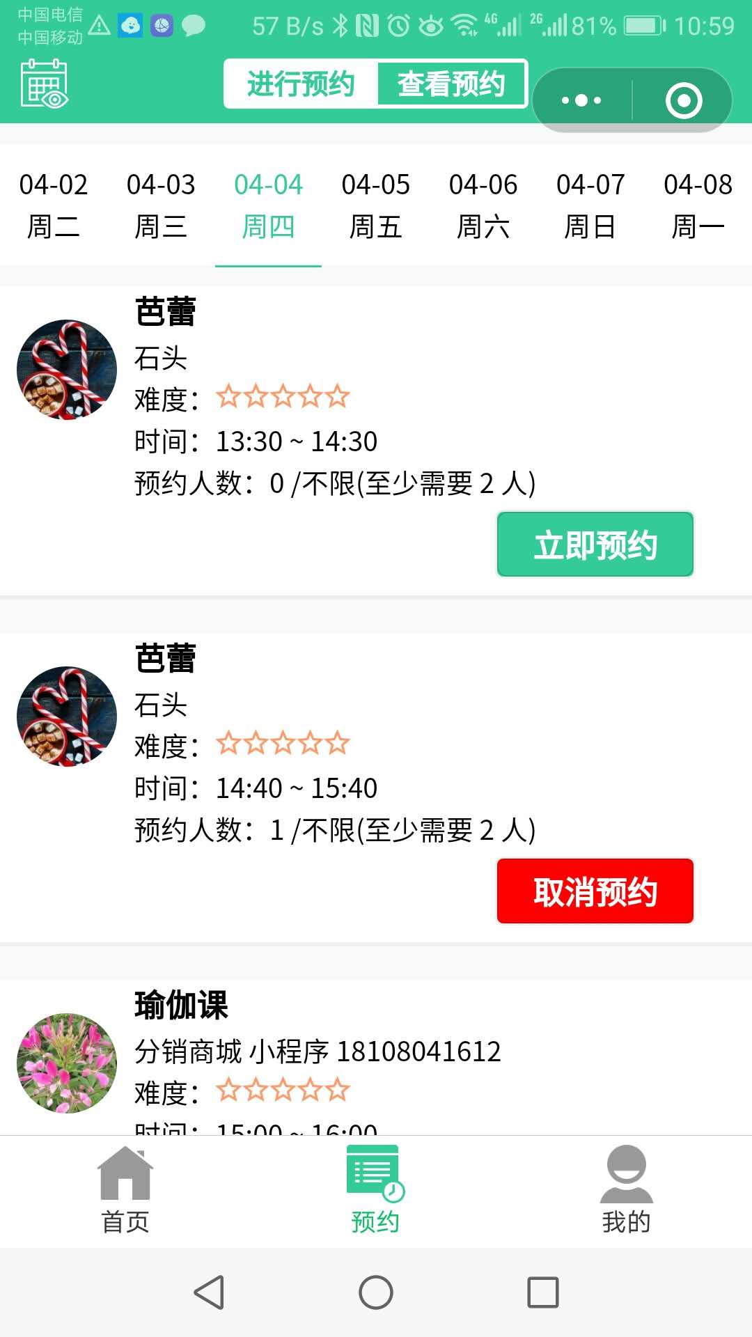 预约小达_预约小达小程序_预约小达微信小程序