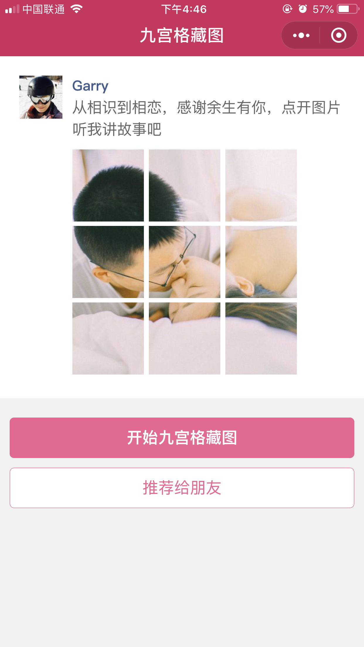 九宫格藏图_九宫格藏图小程序_九宫格藏图微信小程序