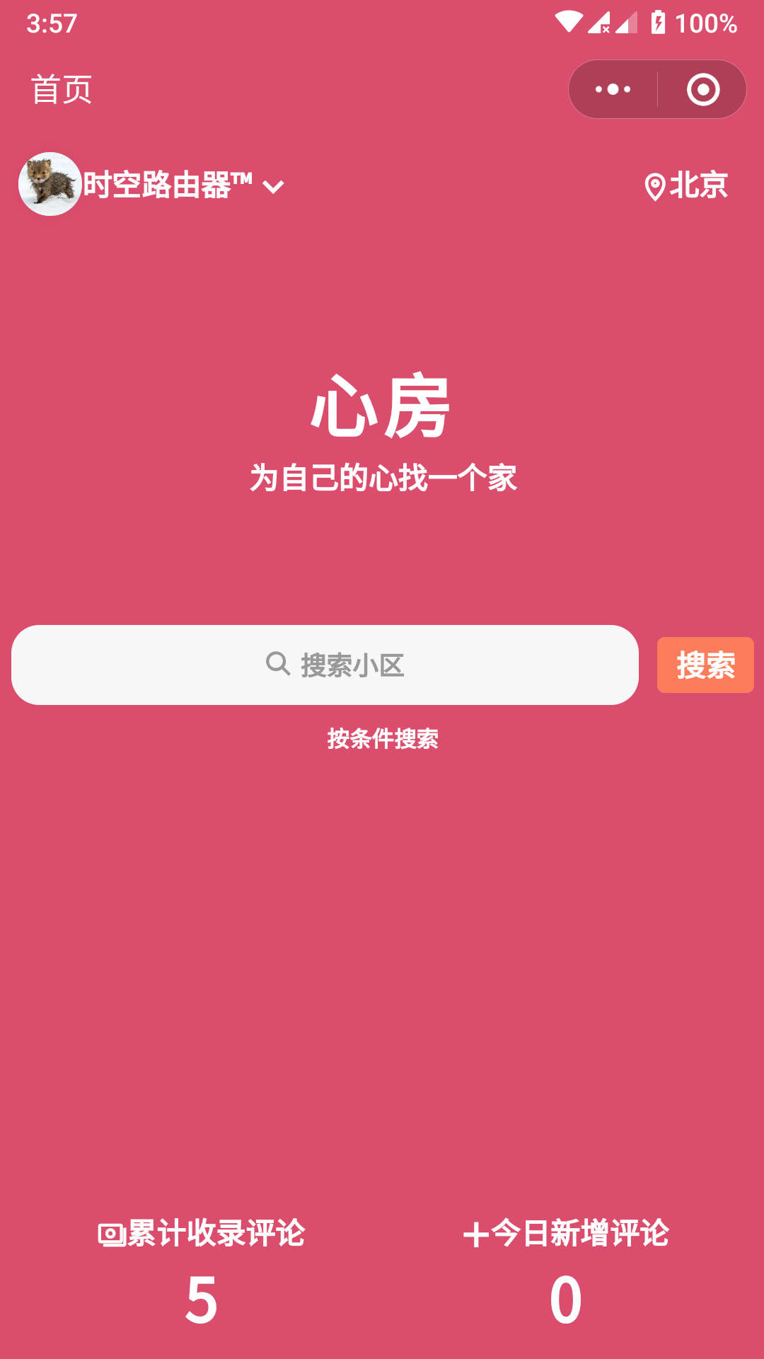 心悦评房_心悦评房小程序_心悦评房微信小程序