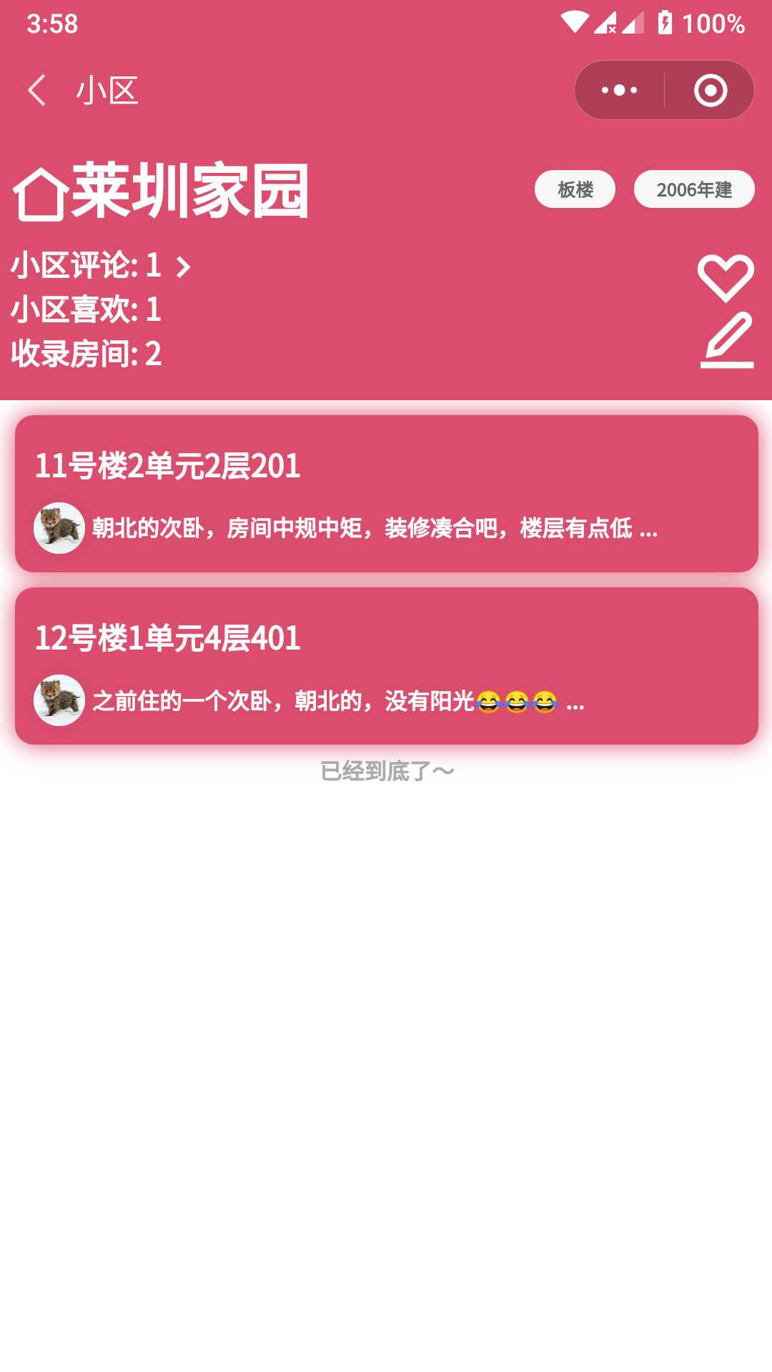 心悦评房_心悦评房小程序_心悦评房微信小程序
