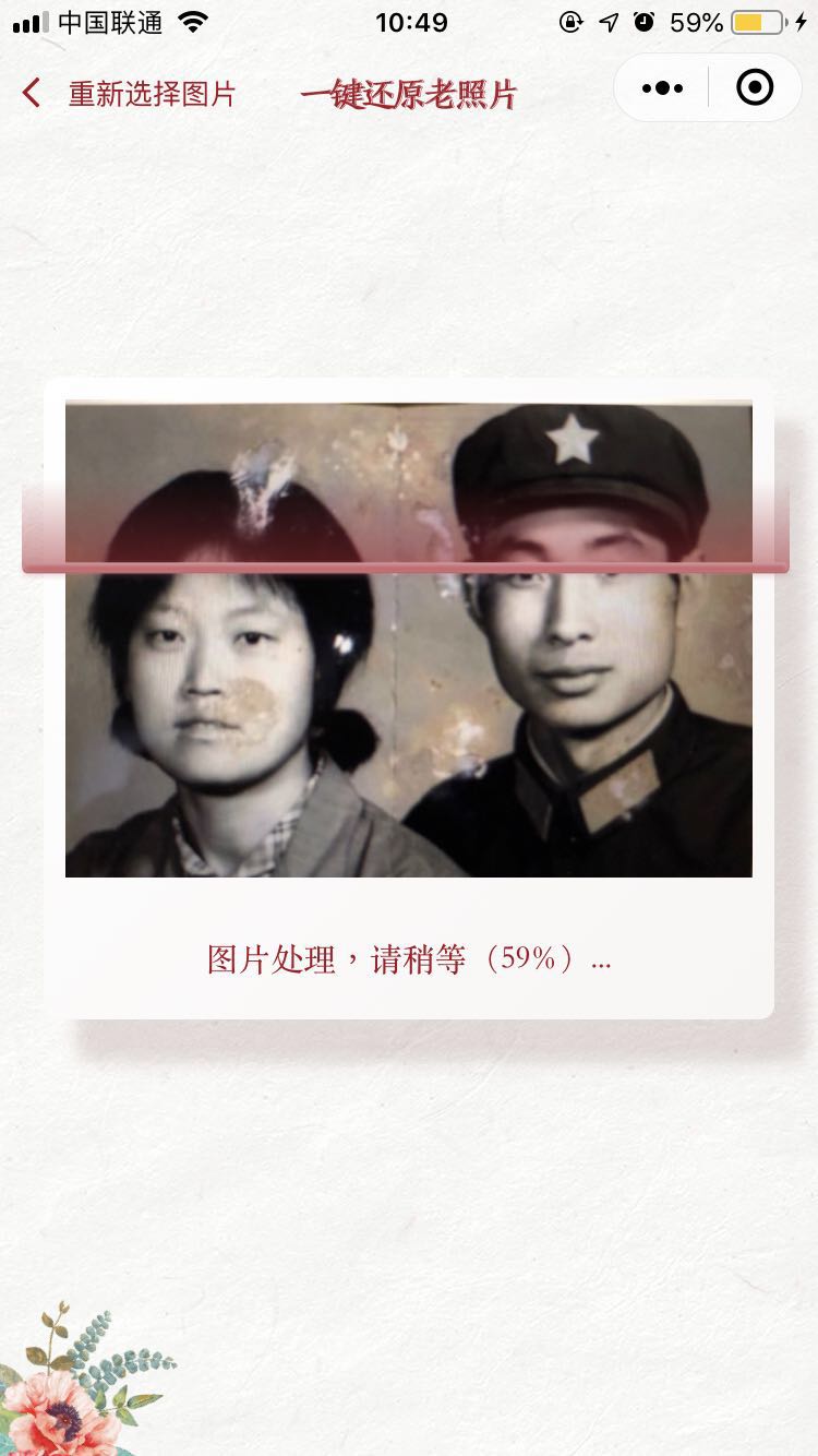 老照片上色_一键还原成彩色照片_老照片上色_一键还原成彩色照片小程序_老照片上色_一键还原成彩色照片微信小程序