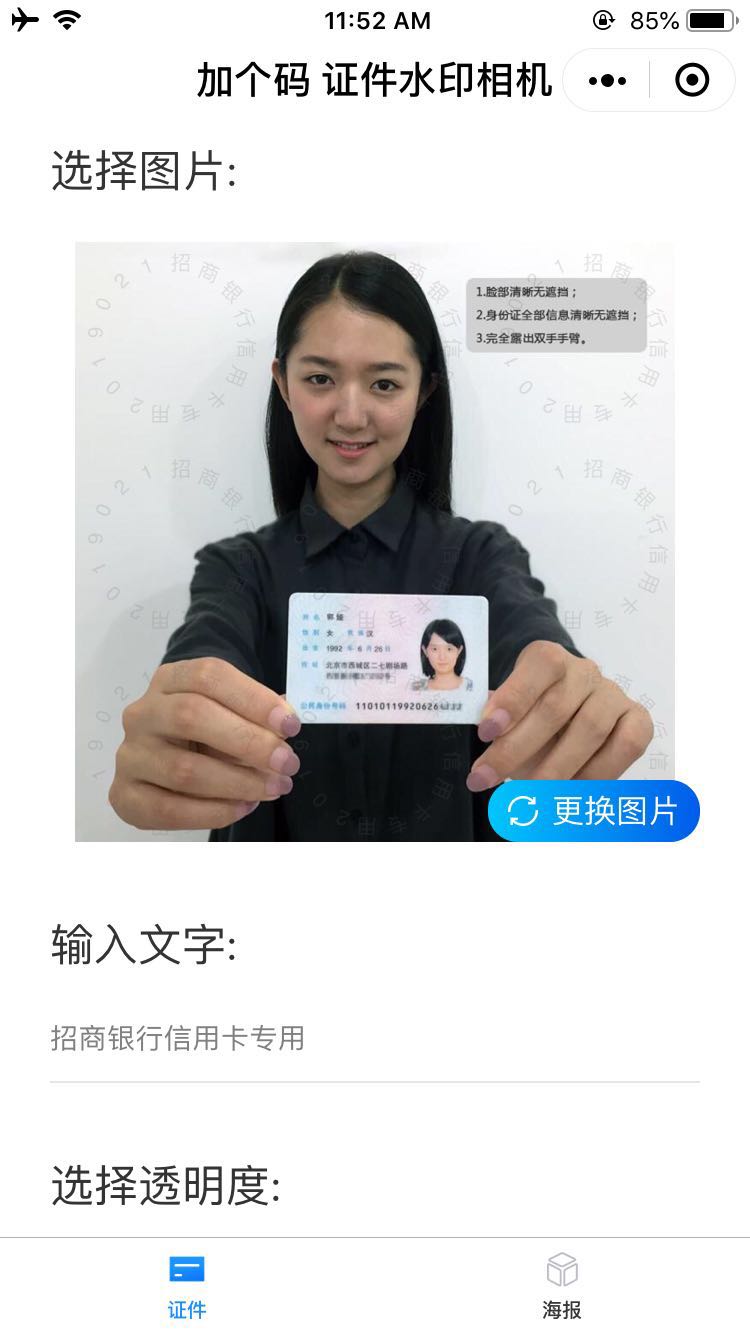 加个码-图片水印相机_加个码-图片水印相机小程序_加个码-图片水印相机微信小程序