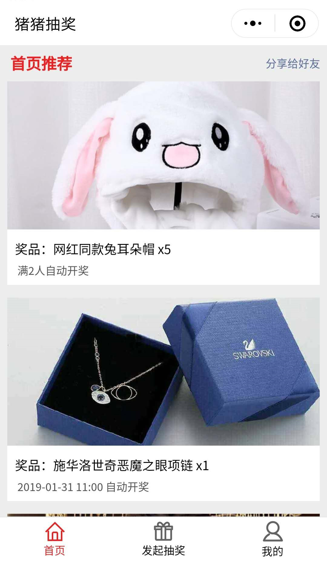 猪猪抽奖_猪猪抽奖小程序_猪猪抽奖微信小程序