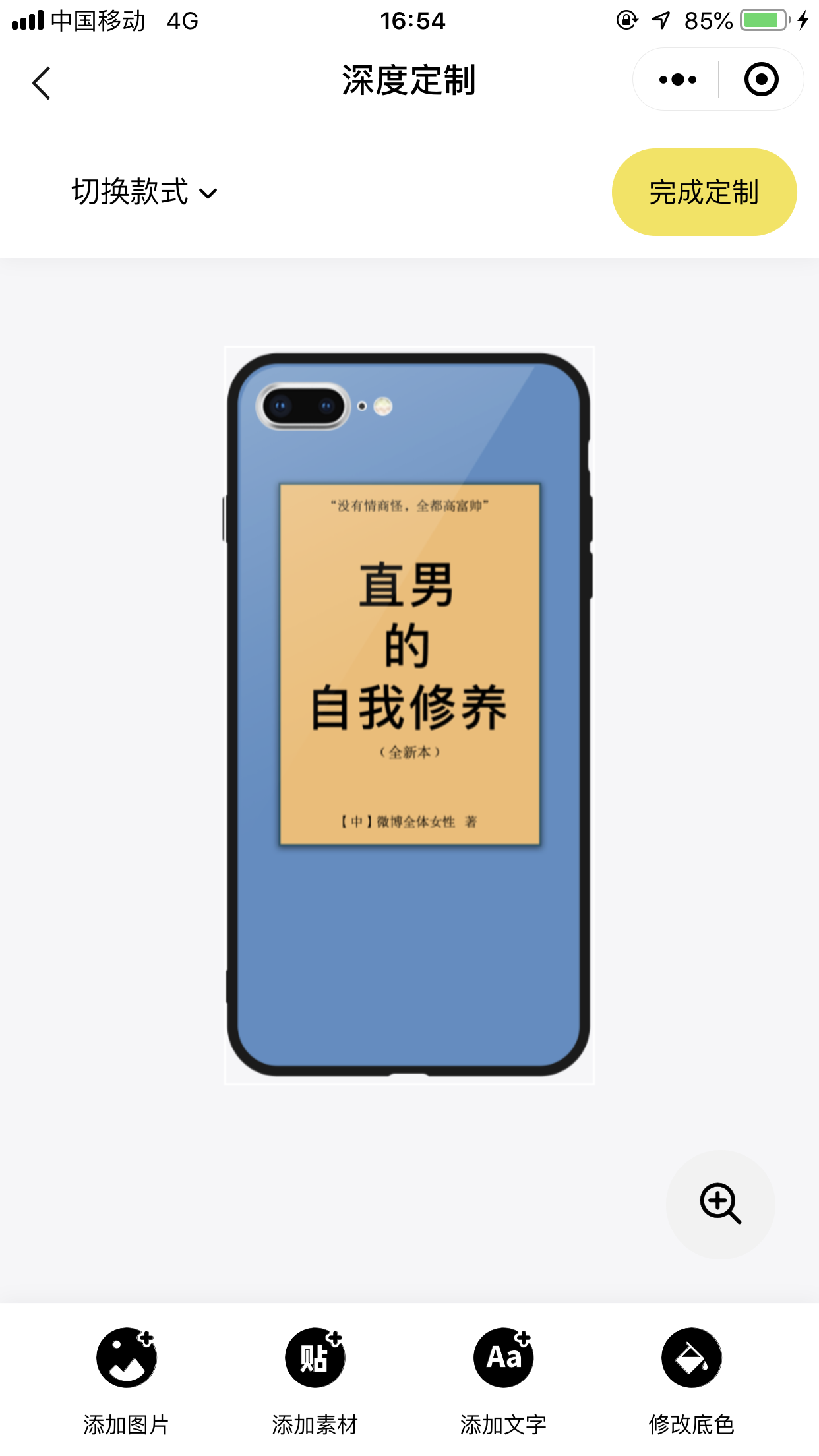 DCF蛋炒范_DCF蛋炒范小程序_DCF蛋炒范微信小程序