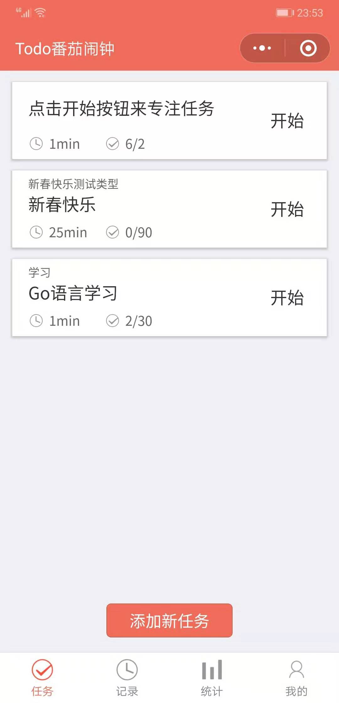 Todo番茄闹钟_Todo番茄闹钟小程序_Todo番茄闹钟微信小程序