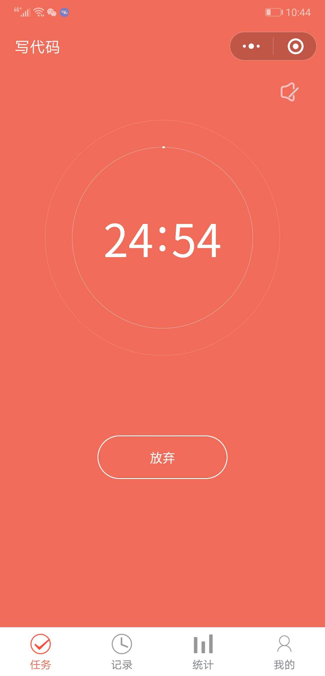 Todo番茄闹钟_Todo番茄闹钟小程序_Todo番茄闹钟微信小程序