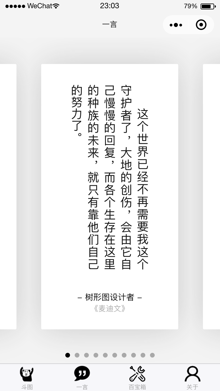 斗图助手_斗图助手小程序_斗图助手微信小程序