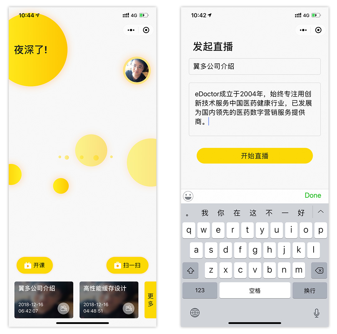 远课_远课小程序_远课微信小程序
