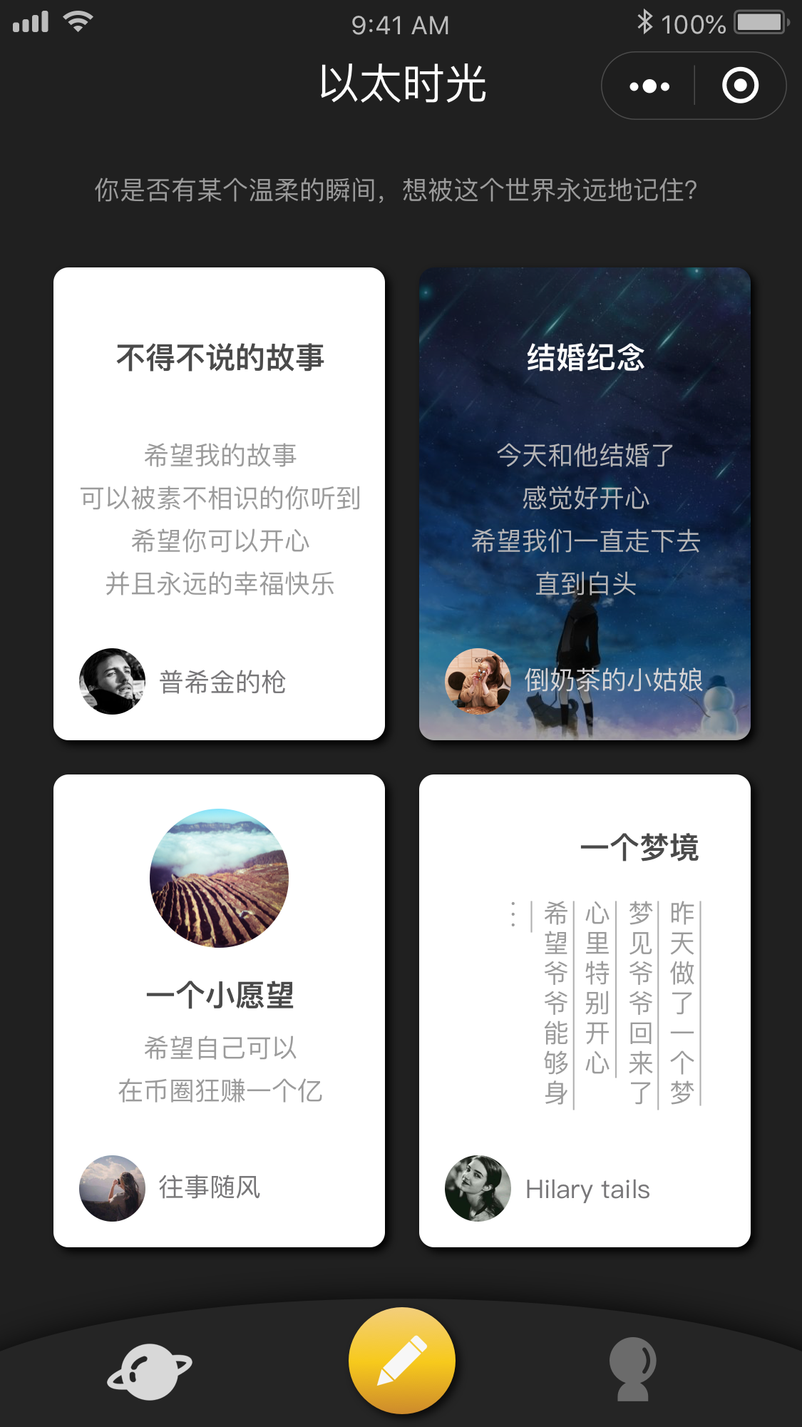 以太时光_以太时光小程序_以太时光微信小程序