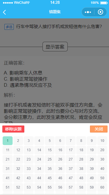 答题小程序_答题小程序小程序_答题小程序微信小程序
