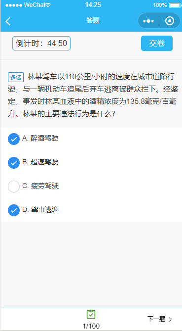 答题小程序_答题小程序小程序_答题小程序微信小程序