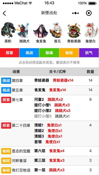 阴阳师悬赏封印简版_阴阳师悬赏封印简版小程序_阴阳师悬赏封印简版微信小程序