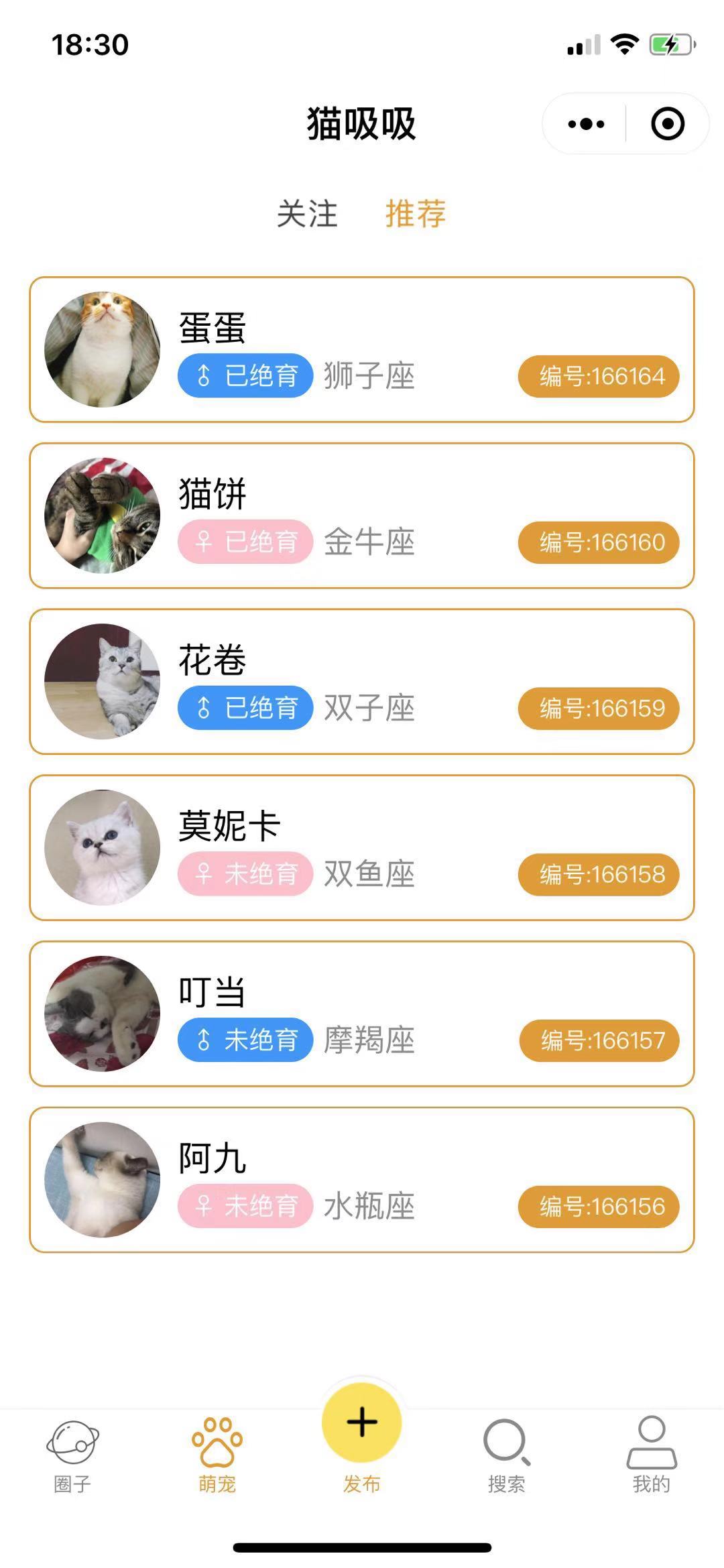 猫吸吸_猫吸吸小程序_猫吸吸微信小程序