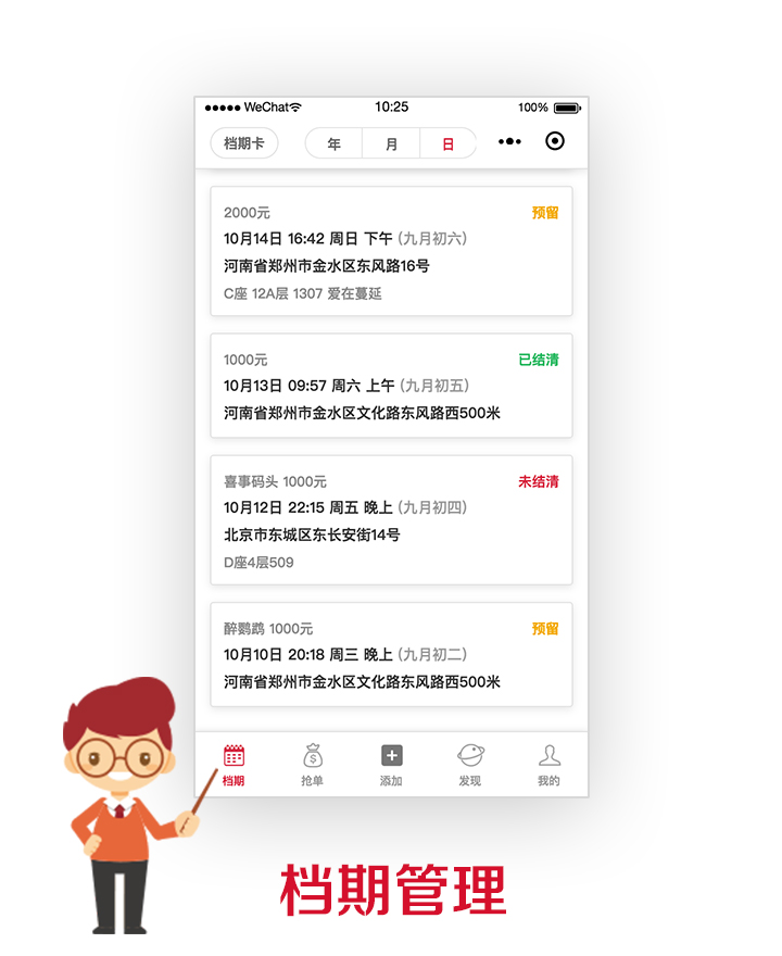 喜秘_喜秘小程序_喜秘微信小程序