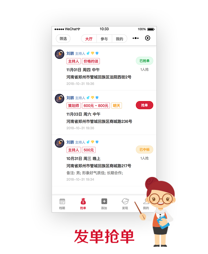 喜秘_喜秘小程序_喜秘微信小程序