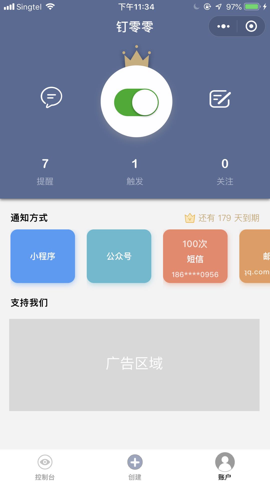钉零零_钉零零小程序_钉零零微信小程序