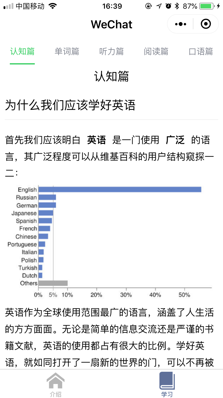 英语学习进阶指南_英语学习进阶指南小程序_英语学习进阶指南微信小程序