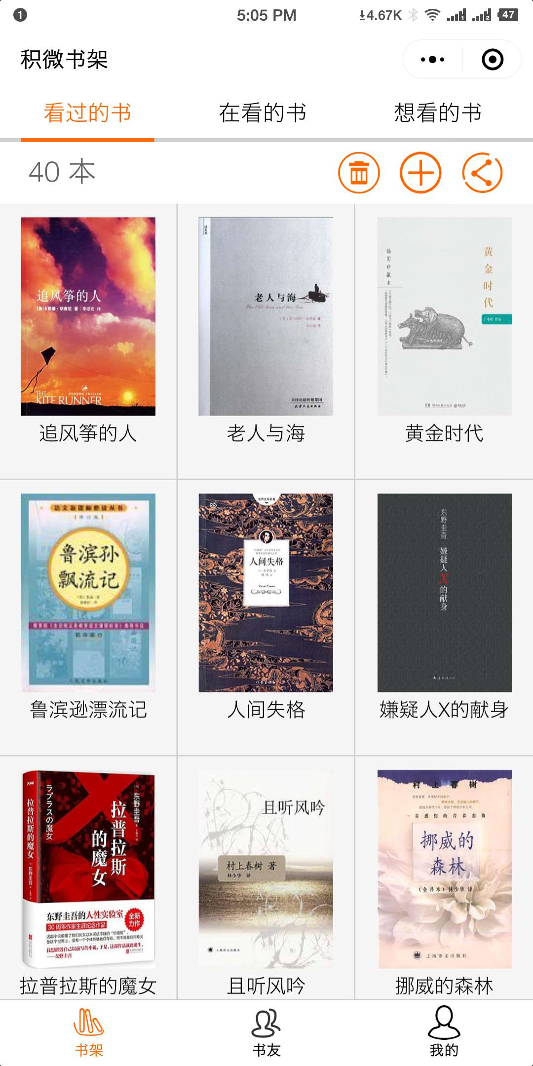 积微书架_积微书架小程序_积微书架微信小程序