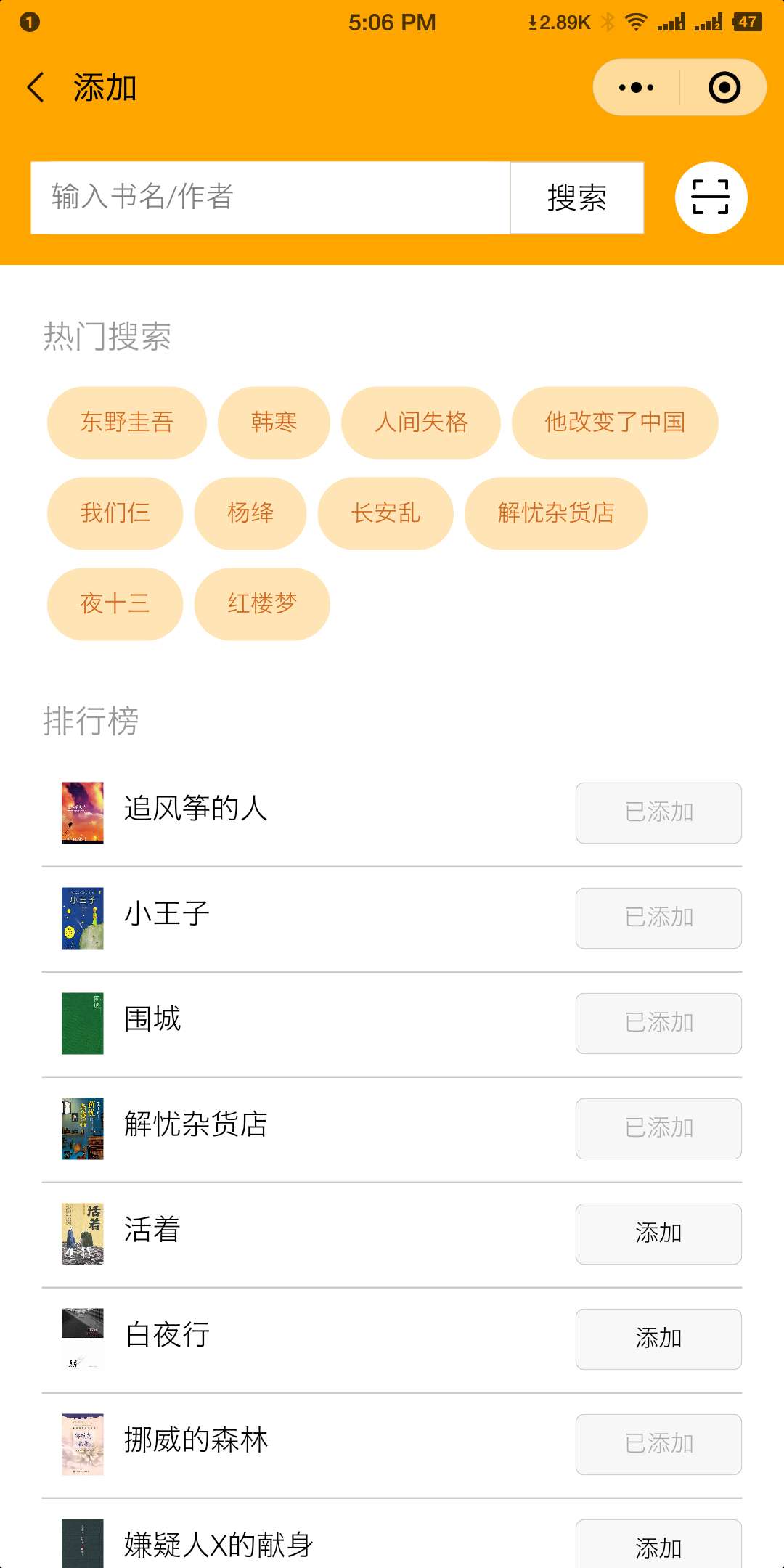 积微书架_积微书架小程序_积微书架微信小程序